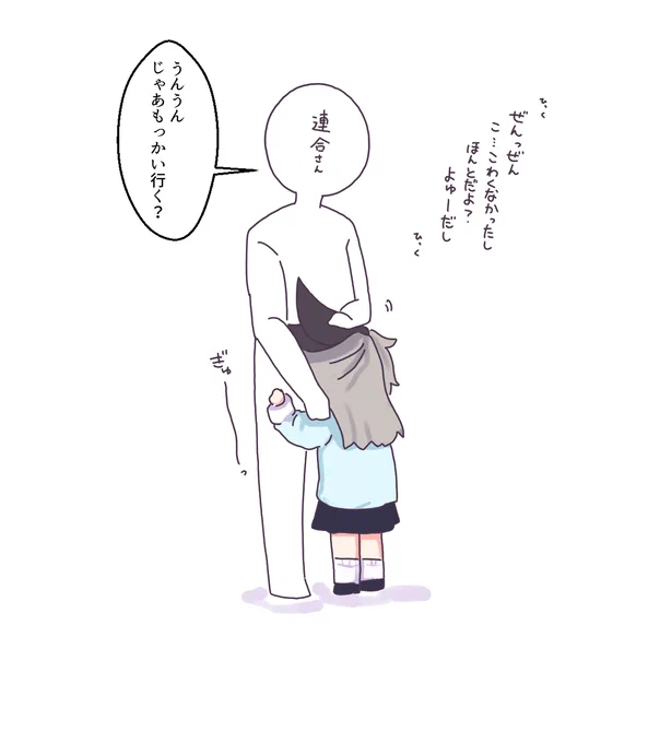 久しぶりのホラー 
#リオナート 