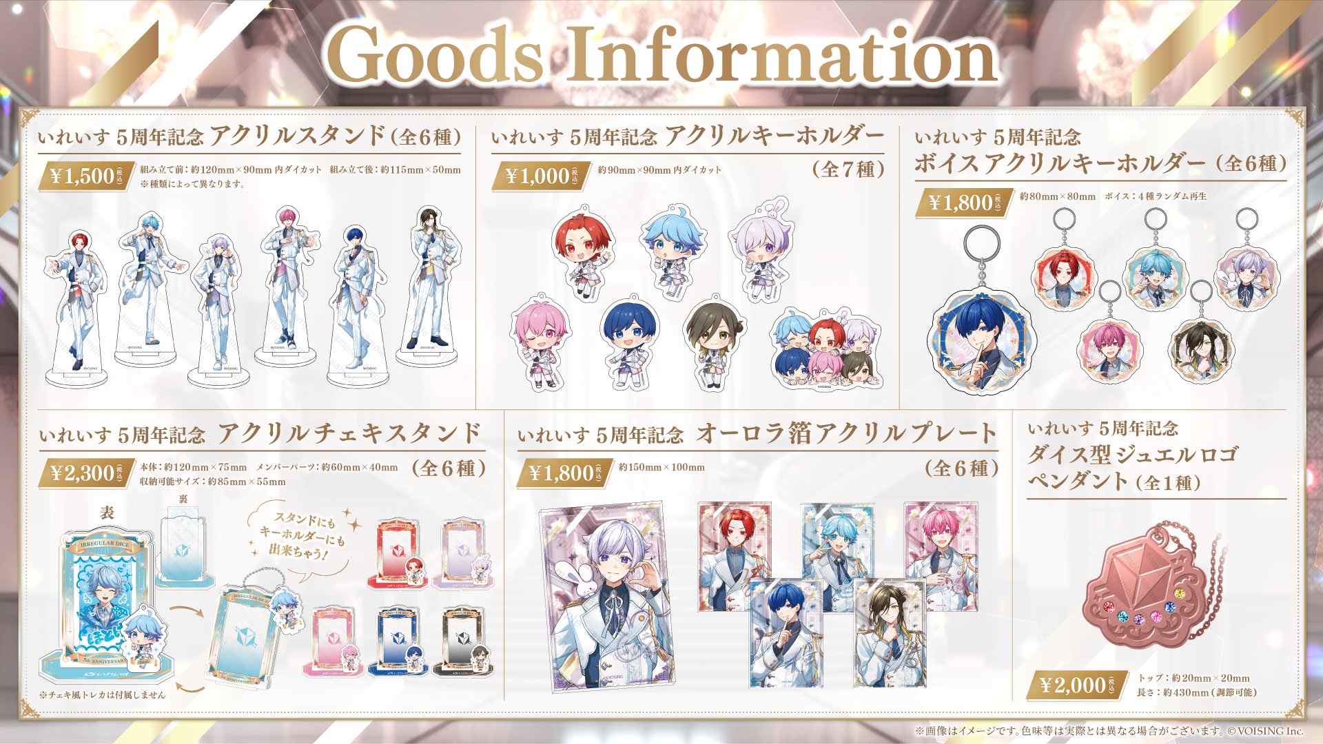 いれいすグッズまとめ売り いれいす グッズ まとめ売り - メルカリ