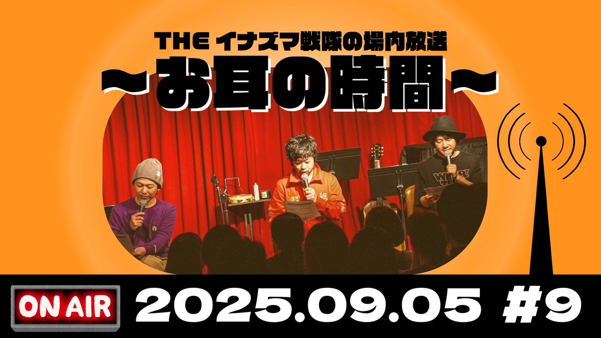 THE イナズマ戦隊【THEイナズマ戦隊】廃盤　新品未開封 THE イナズマ戦隊【THEイナズマ戦隊】廃盤 新品未開封