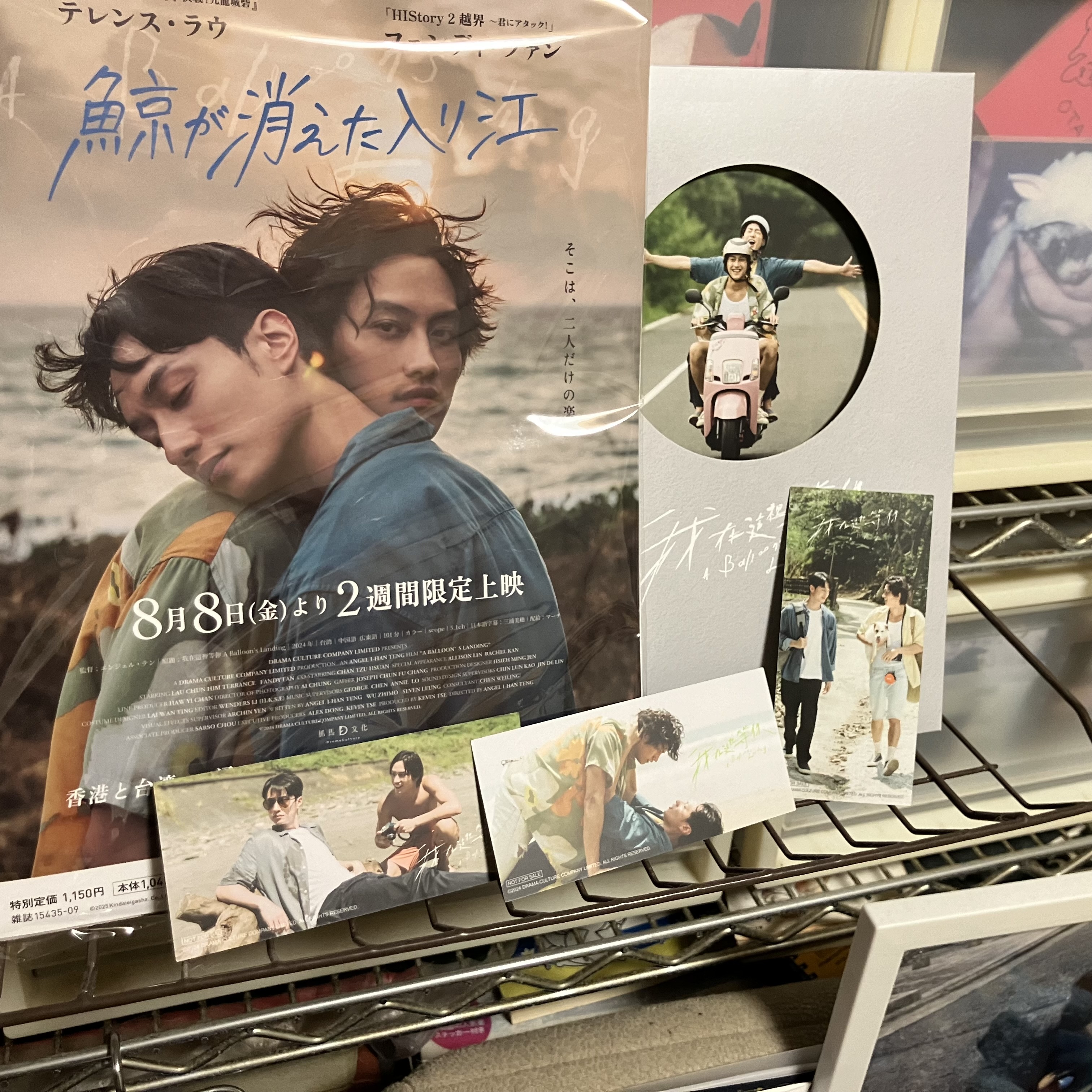 鯨が消えた入り江　入場者特典　カード テレンス・ラウ×フェンディ・ファン「鯨が消えた入り江」入プレ