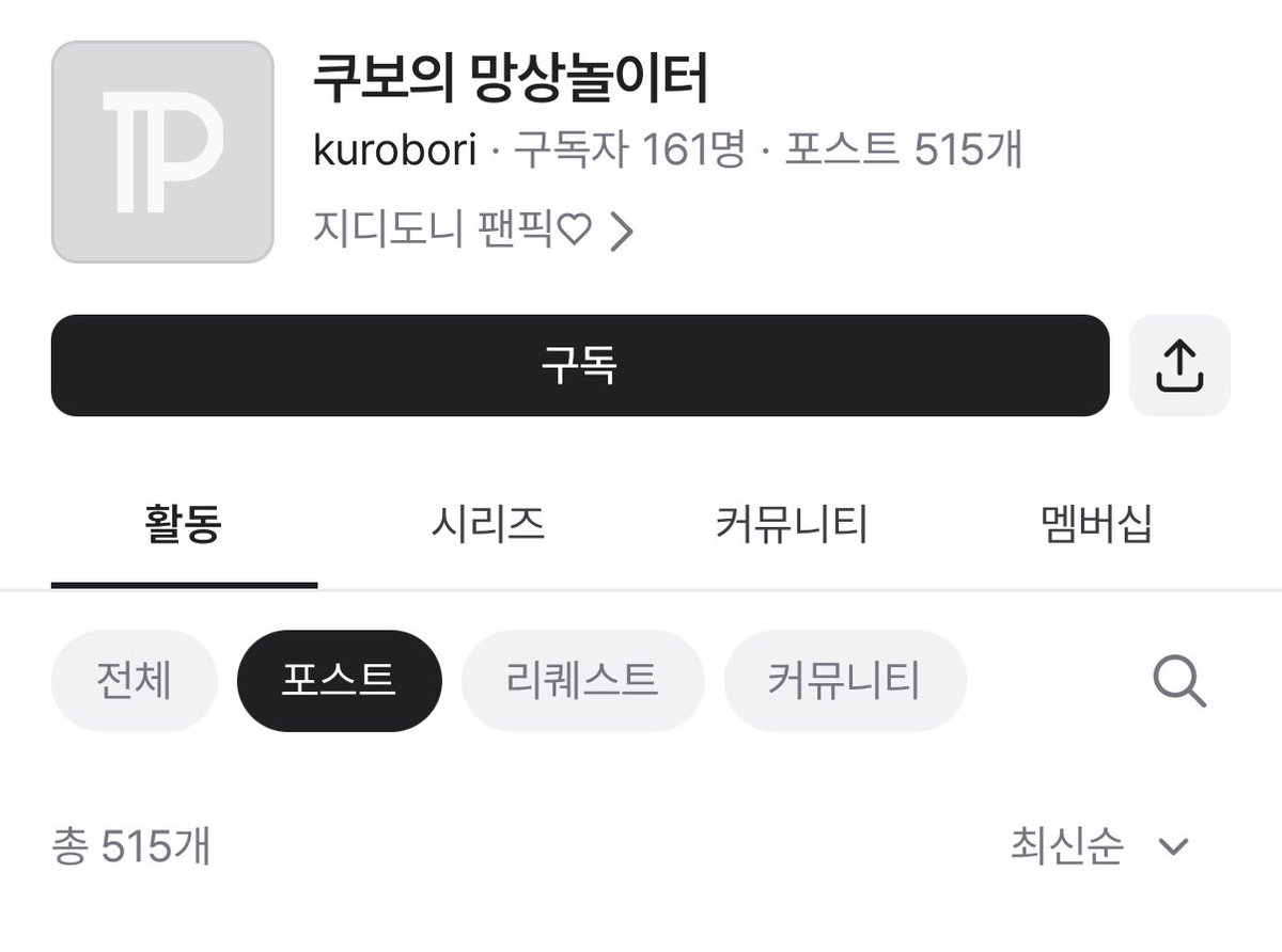 지디형돈은 한 사람이 오백개 넘게 썼음ㅜㅜ