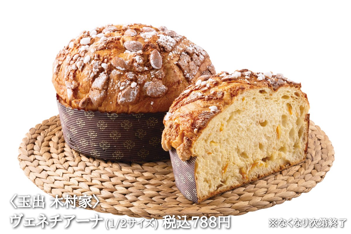 パン好き必見🥐💖】 来週開催の「秋のうまいもの物産展」に、大人気