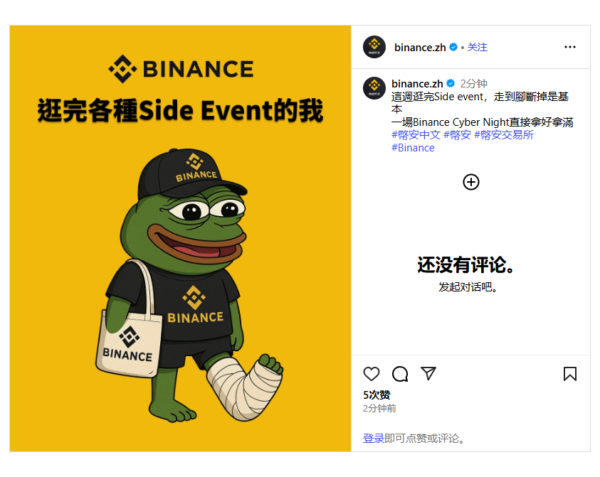 币安华语INS上发的角度，已经很久没发过meme图了

0xa6f0b03c6392ba1809e948d1ff5578fe8df94444

instagram.com/p/DOOESTPj4nA/…