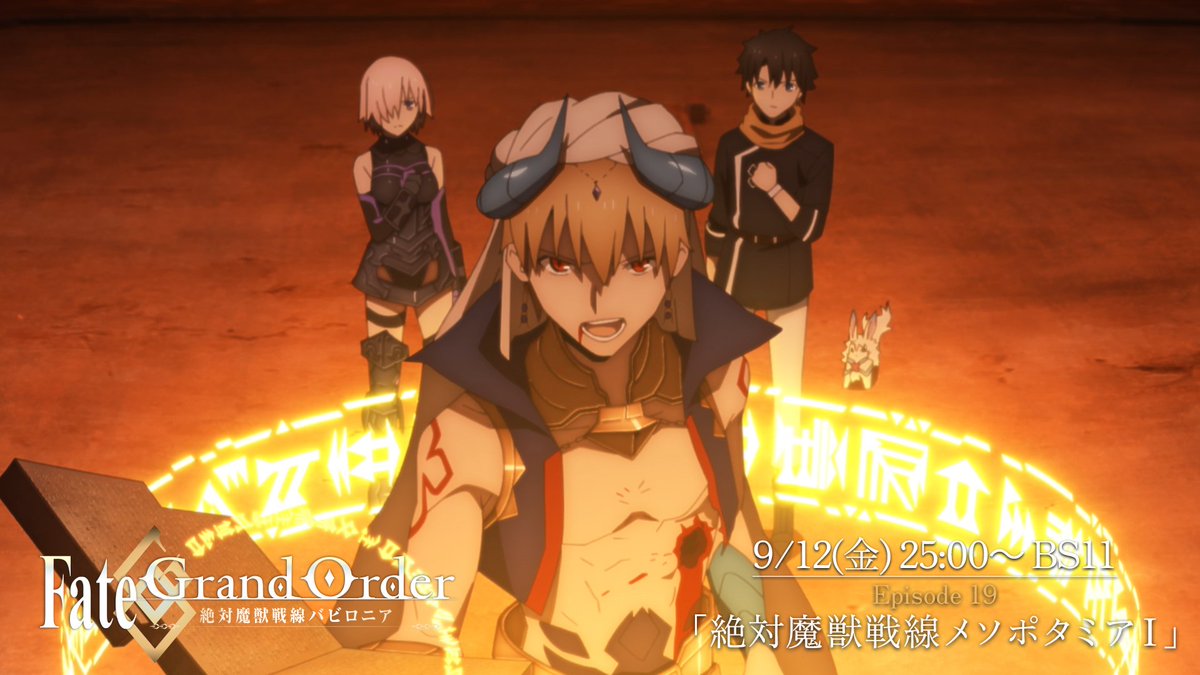 【公式】Fate/Grand Order -終局特異点 冠位時間神殿ソロモン- tweet media