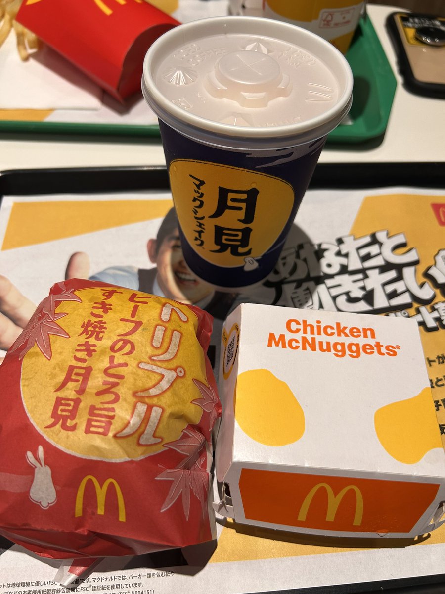 マクドナルド - Search / X