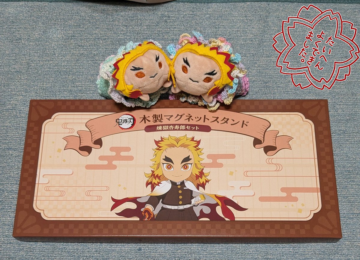 煉獄さん　木製マグネットスタンド 鬼滅の刃 炎柱（煉獄杏寿郎）木製マグネットスタンドセット