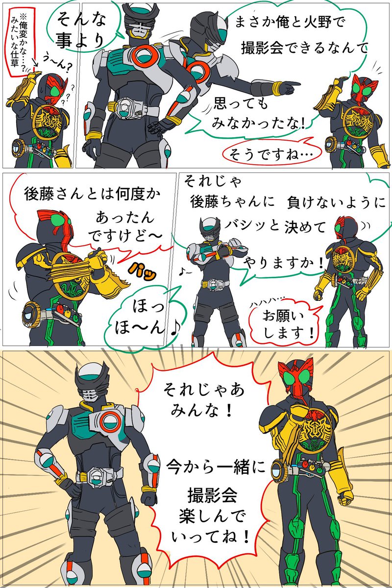 プレ葉ウォーク浜北 オーズ・プロトバース撮影会②
僕は行けてないのですが、当日現地へ行ったフォロワーさんからの連絡がすごすぎて感動して絵に起こしました😭
時間ごとに違うタトバ色のチケットのアイデアが素晴らしい❤️💛💚
#仮面ライダーオーズ15周年
