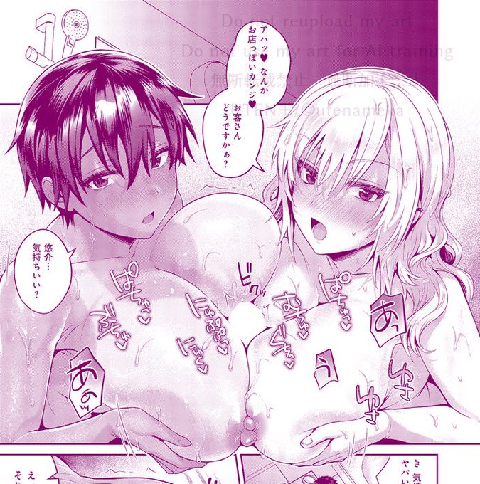 🔞カノジョと友人のカノジョにパイズリしてもらう✨ 