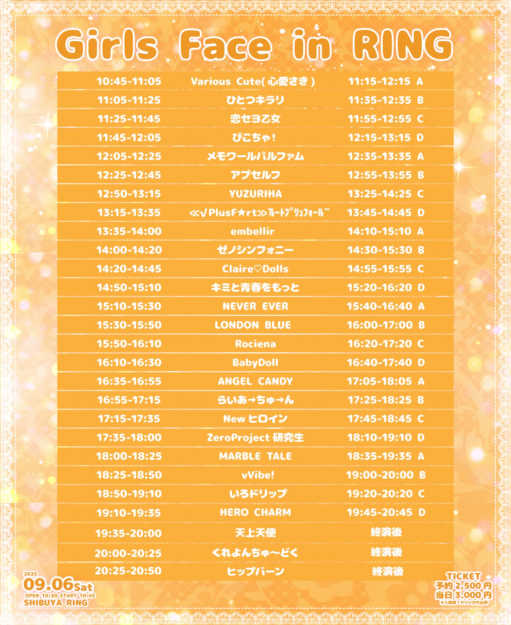 ジェジュン特典会　参加券　２日分 CUTIE STREET【Official】 on X: 