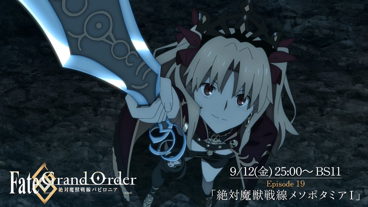 公式】Fate/Grand Order -終局特異点 冠位時間神殿ソロモン