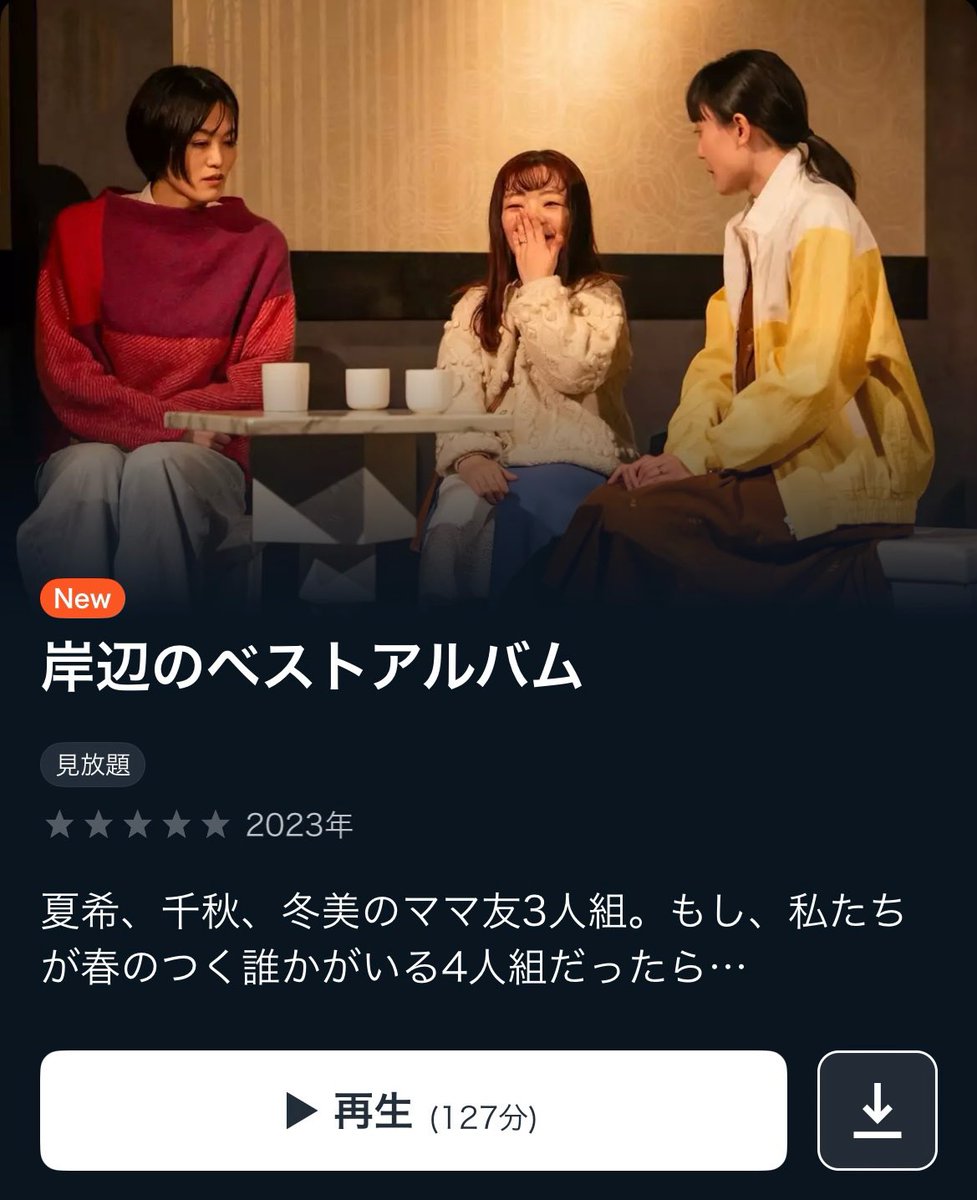 compsons1206's tweet photo. ⠀⠀⠀⠀⠀⠀⠀⠀❗️お知らせ❗️

U-NEXTにてコンプソンズ#12
『岸辺のベストアルバム‼︎』が配信開始しました！

ぜひチェックしてみてください📺

視聴リンクはリプライ欄へ↓ https://t.co/YnMVKqDvYq
