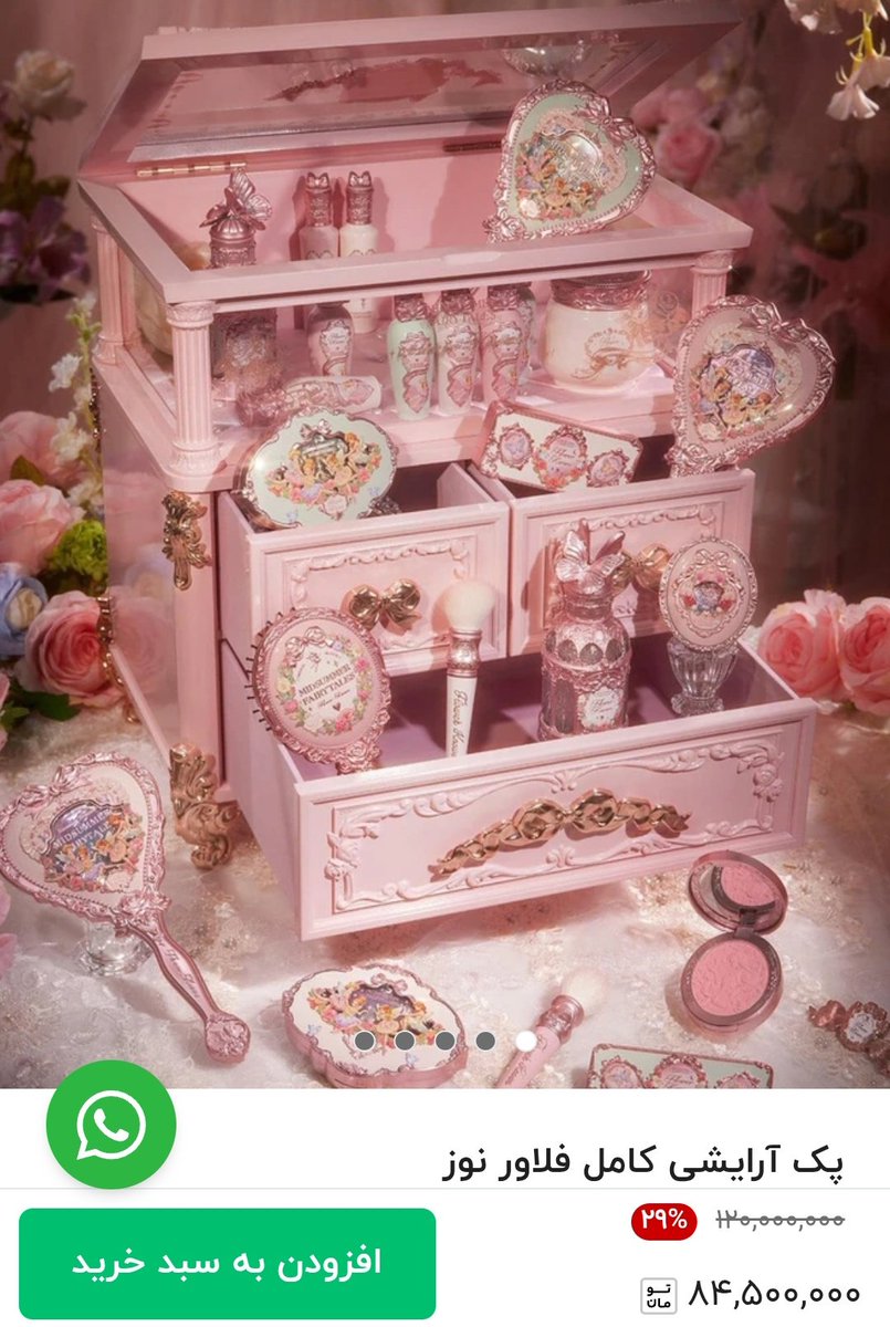 خدایا اگر اشک‌های منو میبینی، همین الان فوری و سریع همین.