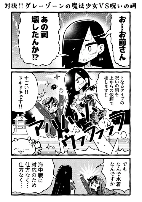 9/7 コミティア153
し22b 宇宙創設社

グレーゾーンの魔法少女の無配ミニペーパーがあります!
4P分!!!!
後は既刊だけです!よろしくお願いいたします!

(半年ぐらいで再掲すると思うので安心) 
