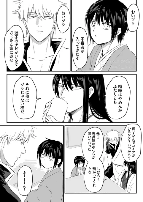【リク】ヅと一緒に風呂に入ったことをドヤるタナ杉の高桂と銀桂 