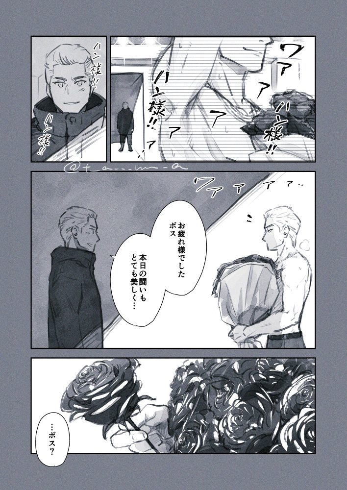 ②つづく 