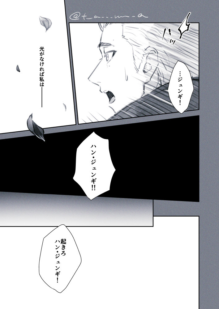 ②つづく 