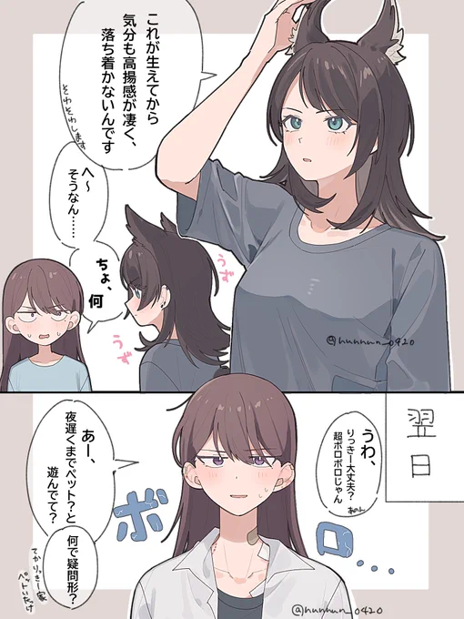ケモ耳…🐺…(うみたき) 