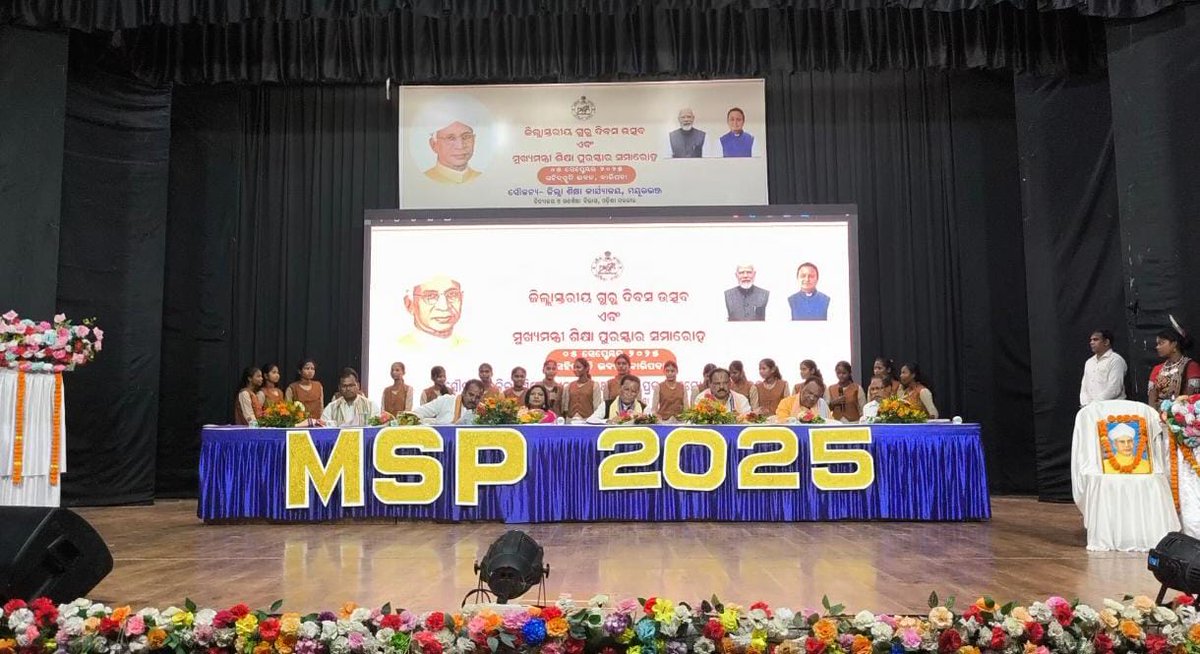DM_Mayurbhanj's tweet photo. ବାରିପଦା ଠାରେ ଜିଲ୍ଲା ସ୍ତରୀୟ ଗୁରୁ ଦିବସ ଉତ୍ସବ ଓ ମୁଖ୍ୟମନ୍ତ୍ରୀ ଶିକ୍ଷା ପୁରସ୍କାର ସମାରୋହରେ  ମୁଖ୍ୟ ଅତିଥି ଭାବେ ଓଡିଶାର ମାନ୍ୟବର ମନ୍ତ୍ରୀ, ଗୃହ ନିର୍ମାଣ ଓ ନଗର ଉନ୍ନୟନ ଏବଂ ସମ୍ମାନିତ ଅତିଥି ଭାବେ ମାନ୍ୟବର ସାଂସଦ ଲୋକସଭା,ମାନ୍ୟବର ବିଧାୟକ ବୃନ୍ଦ  ଏବଂ ଜିଲ୍ଲାପରିଷଦ ଅଧ୍ୟକ୍ଷା, ଜିଲ୍ଲାପାଳ ଓ ଶିକ୍ଷାଧିକାରୀଙ୍କ ଯୋଗଦାନ। https://t.co/2vzRW2aNyE