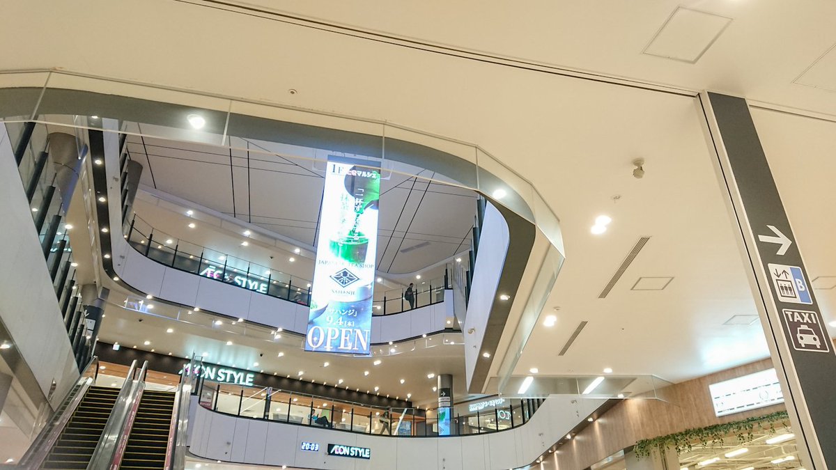 用件先の千葉で仕事を終え、ホテルへ移動する際にお酒や肴を調達すべく立ち寄ったイオンモール幕張新都心。
何度来ても、細長いけどデカすぎるだろと思ってしまう…

とは言え、用事があるのはイオンスタイルだけだから問題はないけど…
駐車場位置を間違えると、最悪な展開に陥る罠(笑