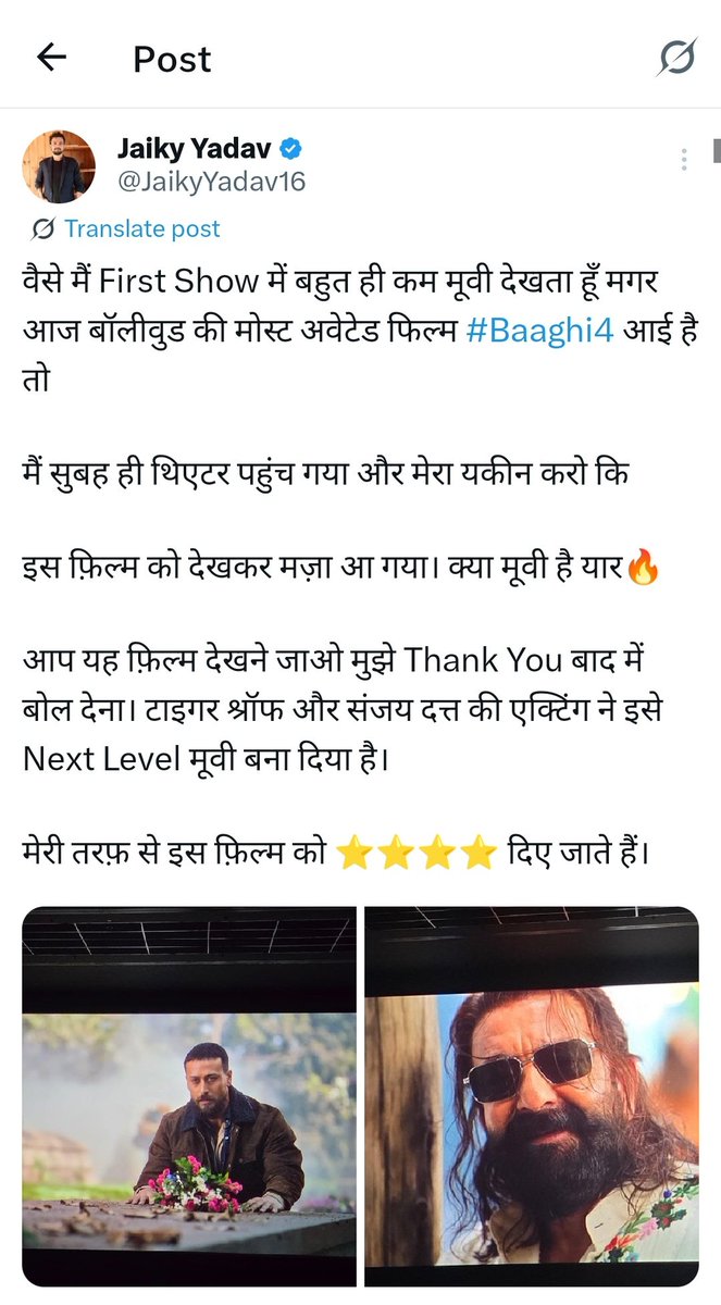 ये सब क्या देखना पड़ रहा है.... जबसे पेआउट बंद हुआ है सबसे ज्यादा पढ़े जाने वाले हिंदी के पत्रकार का... तब से ब्रेज़्जा का किस्त भरने के लिए बागी जैसा लRचट मूवी का भी प्रमोशन करना पड़ रहा...