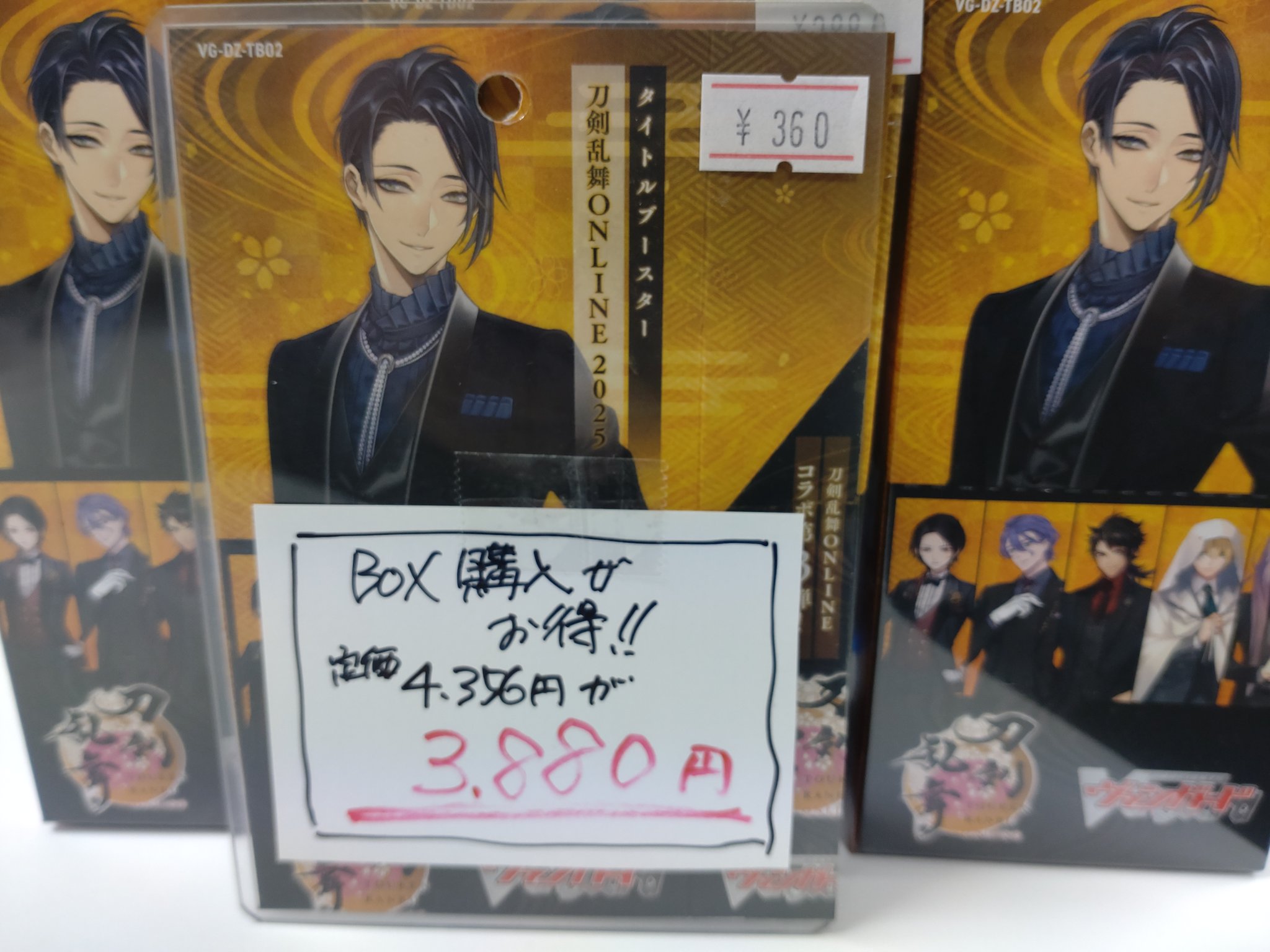 【即日発送】ヴァンガード 刀剣乱舞online2025 【12BOX】 即日発送】ヴァンガード 刀剣乱舞online2025 【12BOX】 即日発送
