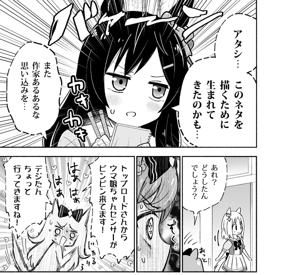 夏コミ原稿が難航してるデジたんとドーベルの話(2/3) 