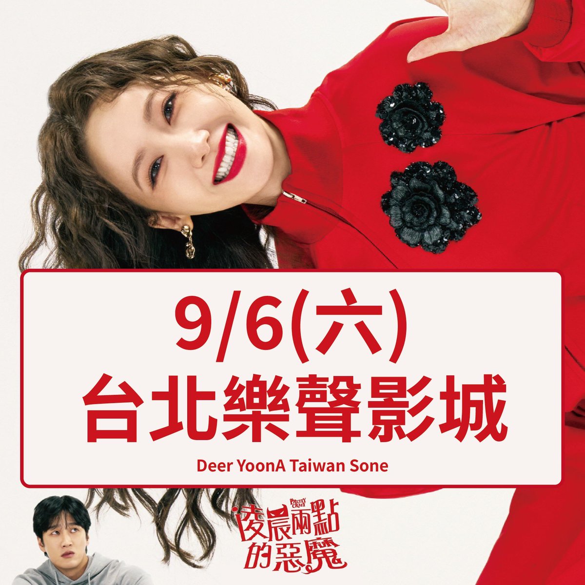 Deer YoonA Taiwan Sone tweet media