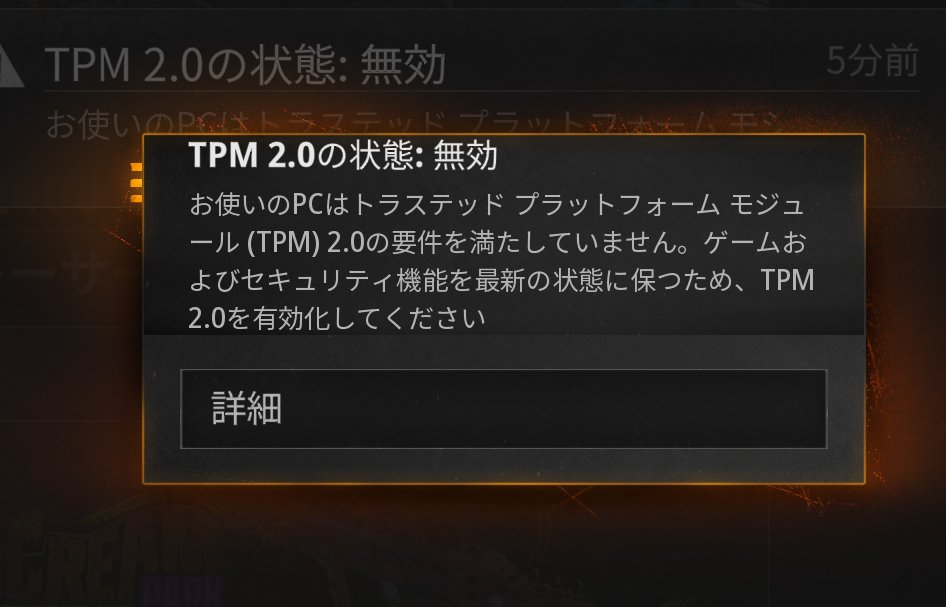 freyia41's tweet photo. #CoD

アップデートしてからTPM2.0が無効になってる警告がでだしたけど、TPMは有効なんだけどなぁ？😇 https://t.co/JViqt3pIdt