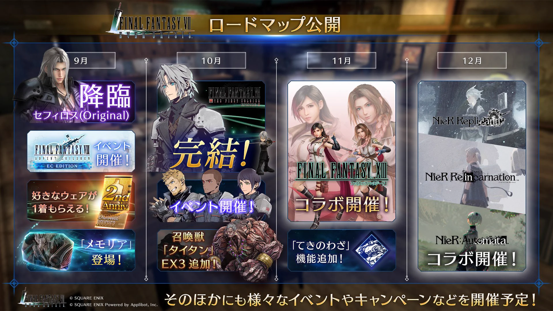 FFVIIエバークライシス | FF7EC on X: 