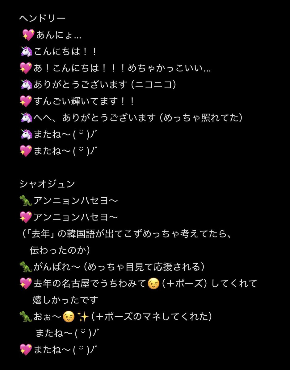 iri ⁎⋆꙳💎💚 tweet media