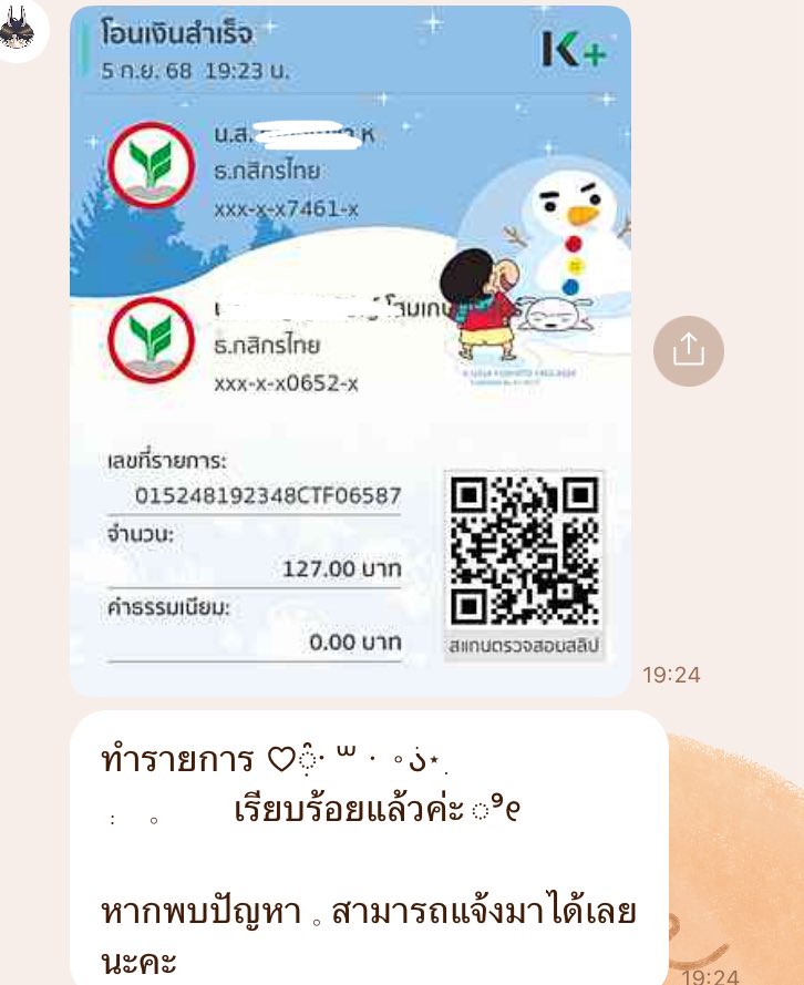 ⚤ℂℍ𝔸.𝟙𝟜 | |ขอเป็นลูกรักพระจอม🍑 tweet media