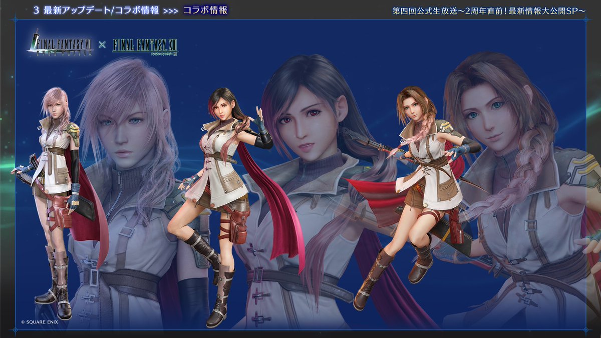 FF7 エバークライシス』で『FF13』コラボ決定！ ティファ＆エアリスが
