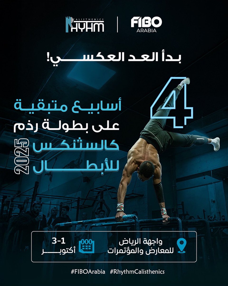 rhythmksa's tweet photo. 🚨 بدأ العد التنازلي!
أكتوبر بيشهد أقوى بطولة كالسثنكس بالشرق الأوسط 💥
📍 واجهة الرياض | 1–3 أكتوبر
سجّل الآن قبل ما تكتمل المقاعد!
🔗 الرابط بالبايو
📞 0550312055

#رذم #كالسثنكس #RhythmCalisthenics #FIBOArabia https://t.co/rYX7T3SI6G