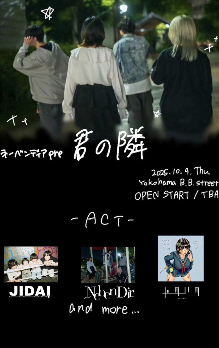 dochac_band's tweet photo. 2025.10.9(Thu)
【ネーベンディア pre. 君の隣】
📍 Yokohama B.B.street
 
ACT.
 ネーベンディア
🆕ドクハク
🆕よしとも（JIDAI）
 
 OPEN TBA / START TBA
 TICKET 2,400(+1D) / 学割1,500(+1D)

こちらのライブ出演させていただくことになりました‼️
取り置きDMからよろしくお願い致します🙇🏻 https://t.co/cGgqMDkrXv
