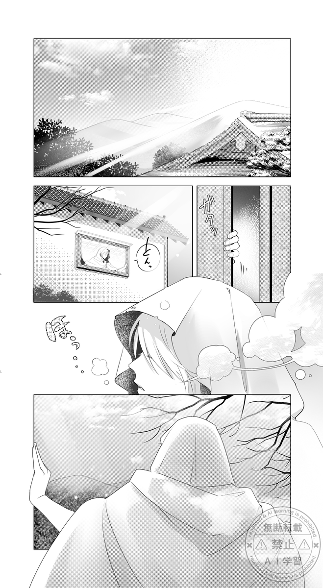 9月5日は山姥切国広の日ということでおめでとうございます。

以下に続く漫画はまじで修行に出る5秒前(MS5)のはっきりしない関係のままずるずるっとしている二人。(全部で8枚) 