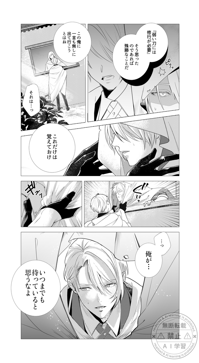 9月5日は山姥切国広の日ということでおめでとうございます。

以下に続く漫画はまじで修行に出る5秒前(MS5)のはっきりしない関係のままずるずるっとしている二人。(全部で8枚) 