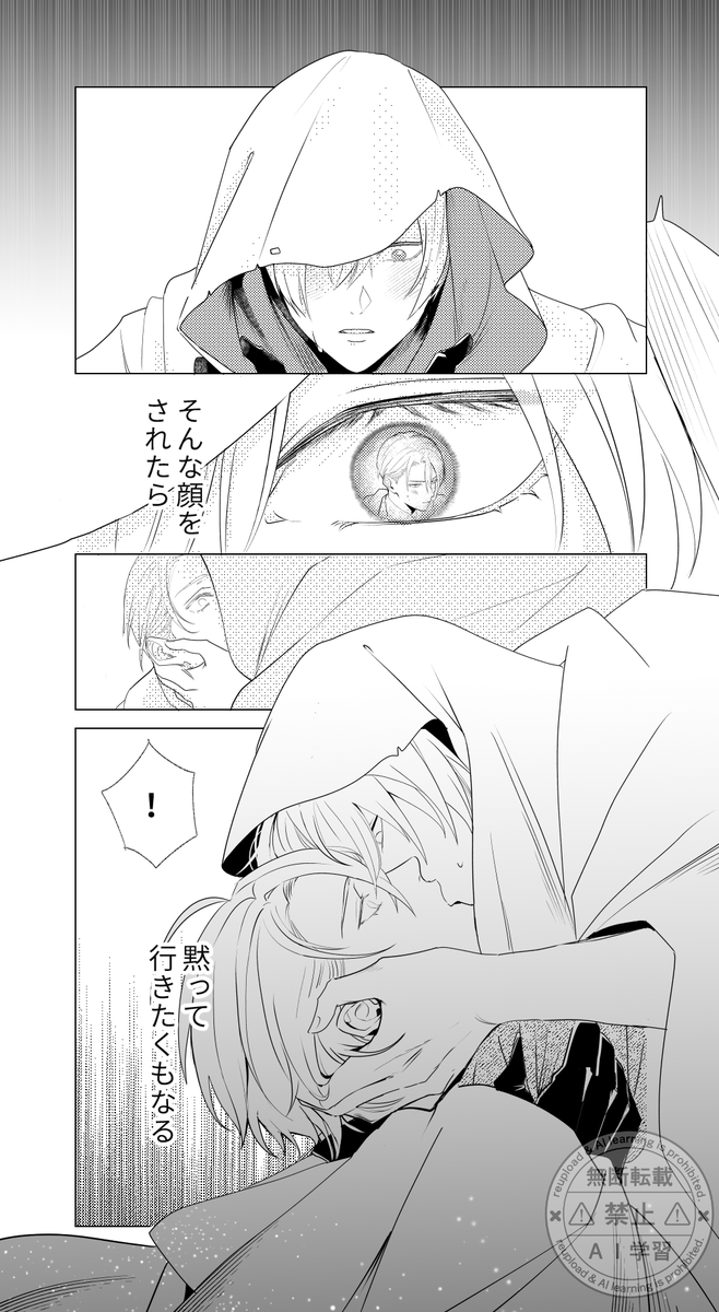 9月5日は山姥切国広の日ということでおめでとうございます。

以下に続く漫画はまじで修行に出る5秒前(MS5)のはっきりしない関係のままずるずるっとしている二人。(全部で8枚) 