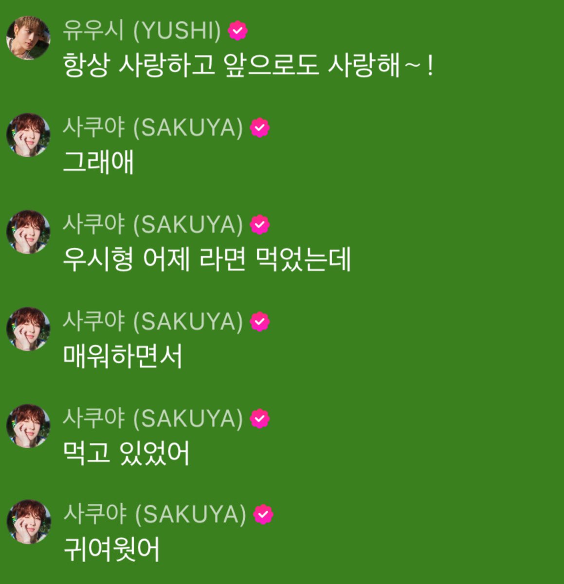 ⭐️: i always love you and will keep loving you~!
🥐: rightt
🥐: ushi-hyung ate ramen yesterday
🥐: while saying it's spicy
🥐: he kept eating
🥐: it was cute

AWW 🥹🥹🥹