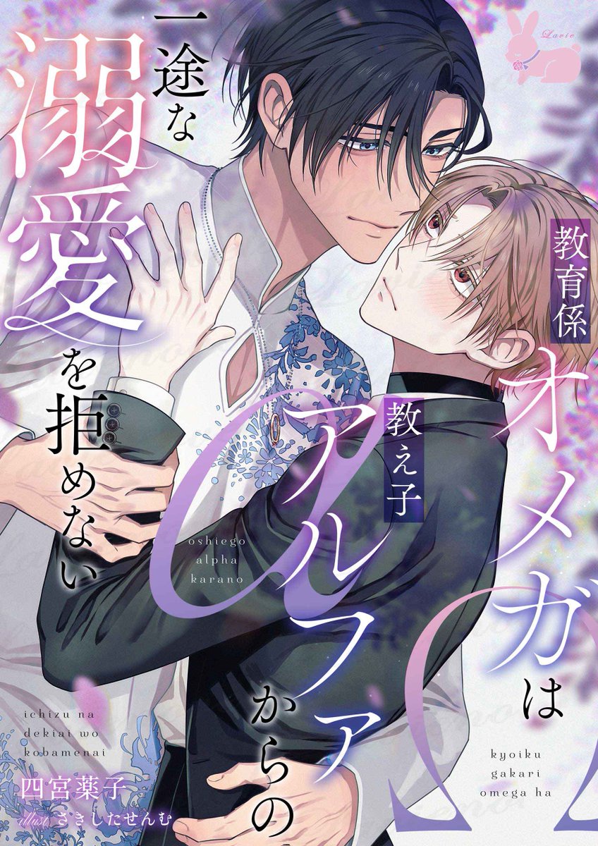 ☆BL小説☆ 恋愛ノベル