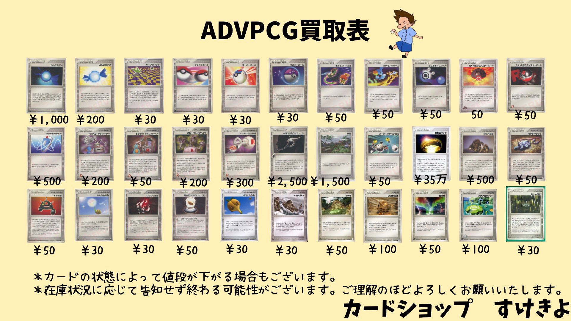 ヨシックス　株主優待券　10000円分　20%OFF券10枚　ポケモンカード カードショップすけきよ@奈良 ポケモンカード販売買取 on X: 