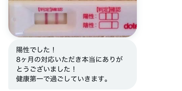 yuusaport's tweet photo. 妊娠報告をいただきました！
8ヶ月間ほんとに頑張りましたね！
今後は健康が何より第一です。
無事ご出産できることをお祈りいたします。

#精子提供 #妊活 #托卵 タイミング法 https://t.co/lqUhOVotmK