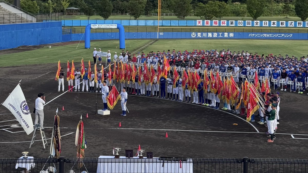 ／
天皇賜杯第80回全日本軟式野球大会
ＥＮＥＯＳトーナメント開幕‼️
＼

全国55チームの頂点を決める大会🏆
一戦必勝で挑みます⚾️

▼トーナメント表
x.gd/mafiW

#天皇賜杯
#45年ぶりの秋田開催