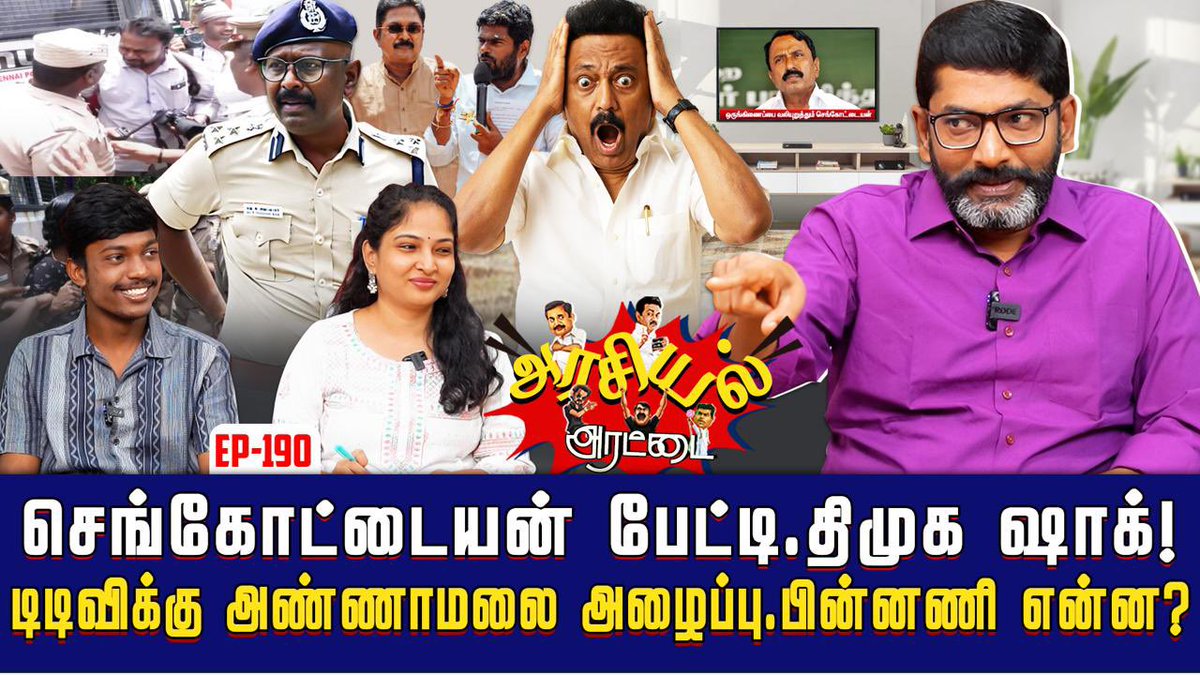 இன்று மாலை 6.30 மணிக்கு

Please subscribe 

youtube.com/@savukkumedian…