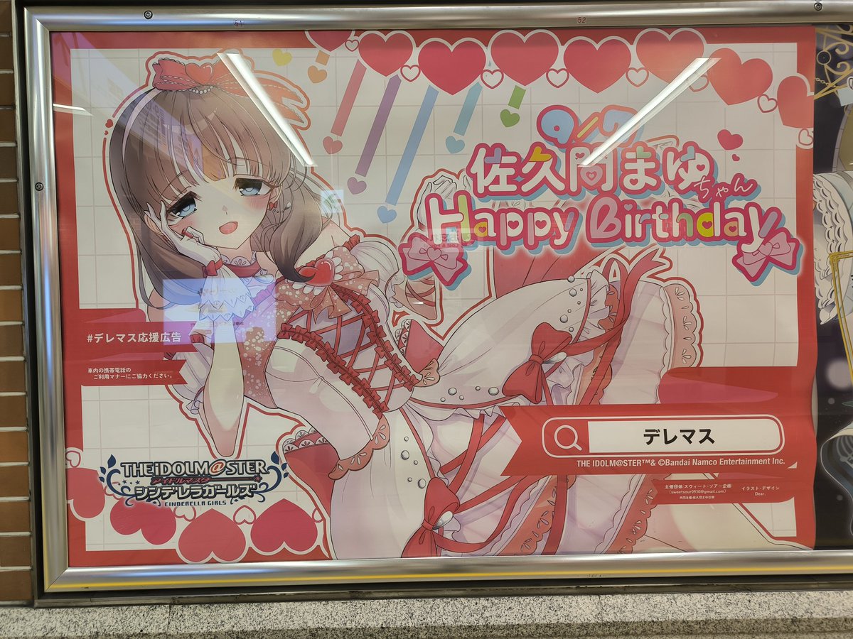 UnoJ99's tweet photo. 明日明後日あまり時間がないので今日デレの応援広告を見に行っていました、いっぱいあって探すの大変で楽しかった
まずはJR横浜駅改札内、南口改札から入って右手側の通路
佐久間まゆ／ライラ、望月聖、大石泉／及川雫、この3枚の反対側（伝わるかな…）に水本ゆかり、中野有香、椎名法子 https://t.co/G2pJI3pzW0