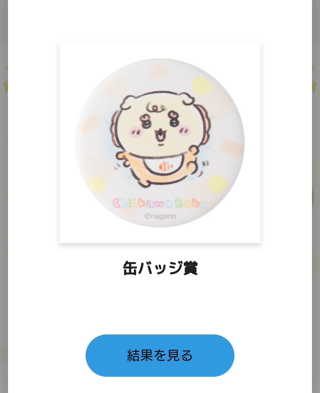 のりこさま うたの☆プリンスさまっ♪ Shining Live サテンステッカー