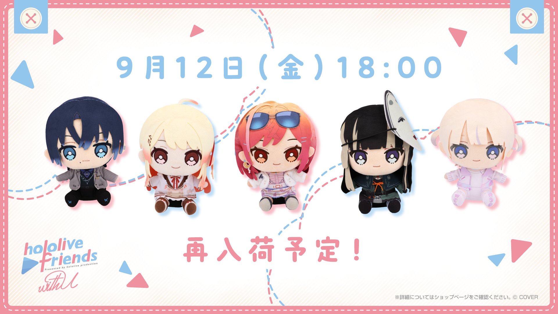 ホロライブ グッズ情報（非公式） (@hololive_goods) / X