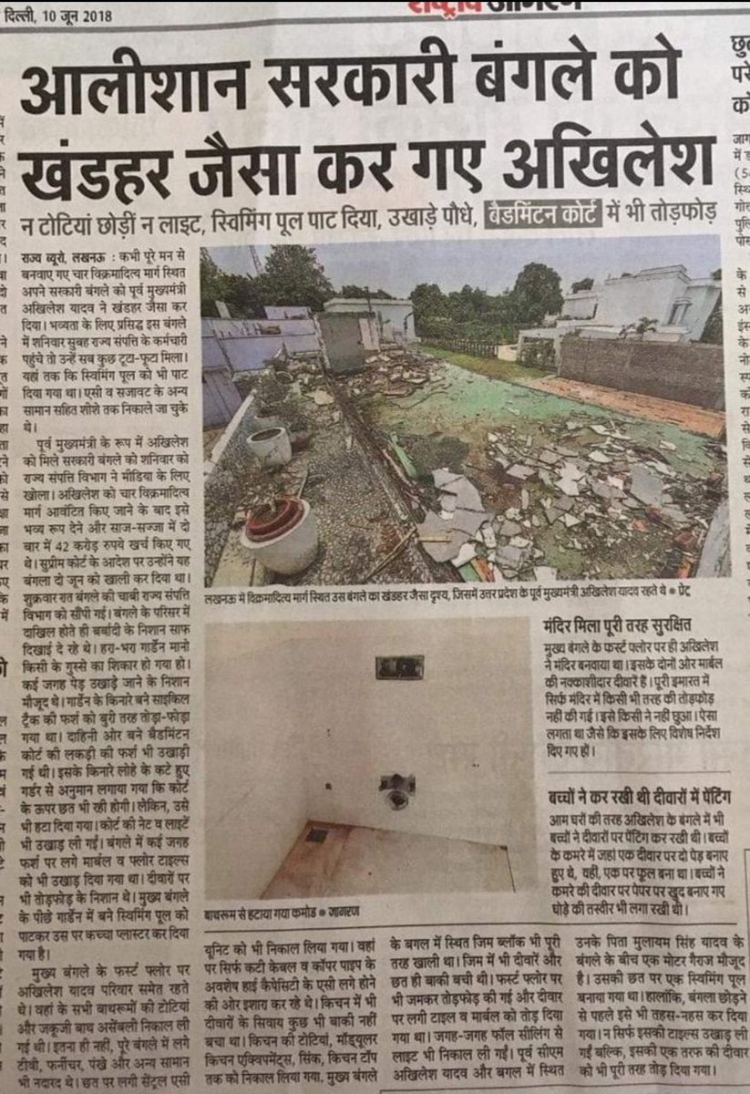 RAJENDR29499714's tweet image. और का ?
#यदमुल्ला 
 टोंटी चोर ने ख़ाली टोंटी ही नहीं चुराई..
लाईटे भी चुरा कर ले गया…
पौधे उखाड़ दिया..
ये करनी है..
जरासंधी ..खानदान के #यदमुल्ला की