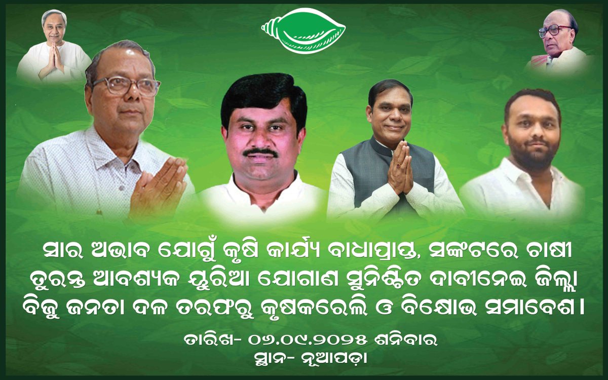 Rajendra Dholakia (@mlanuapada) on Twitter photo 