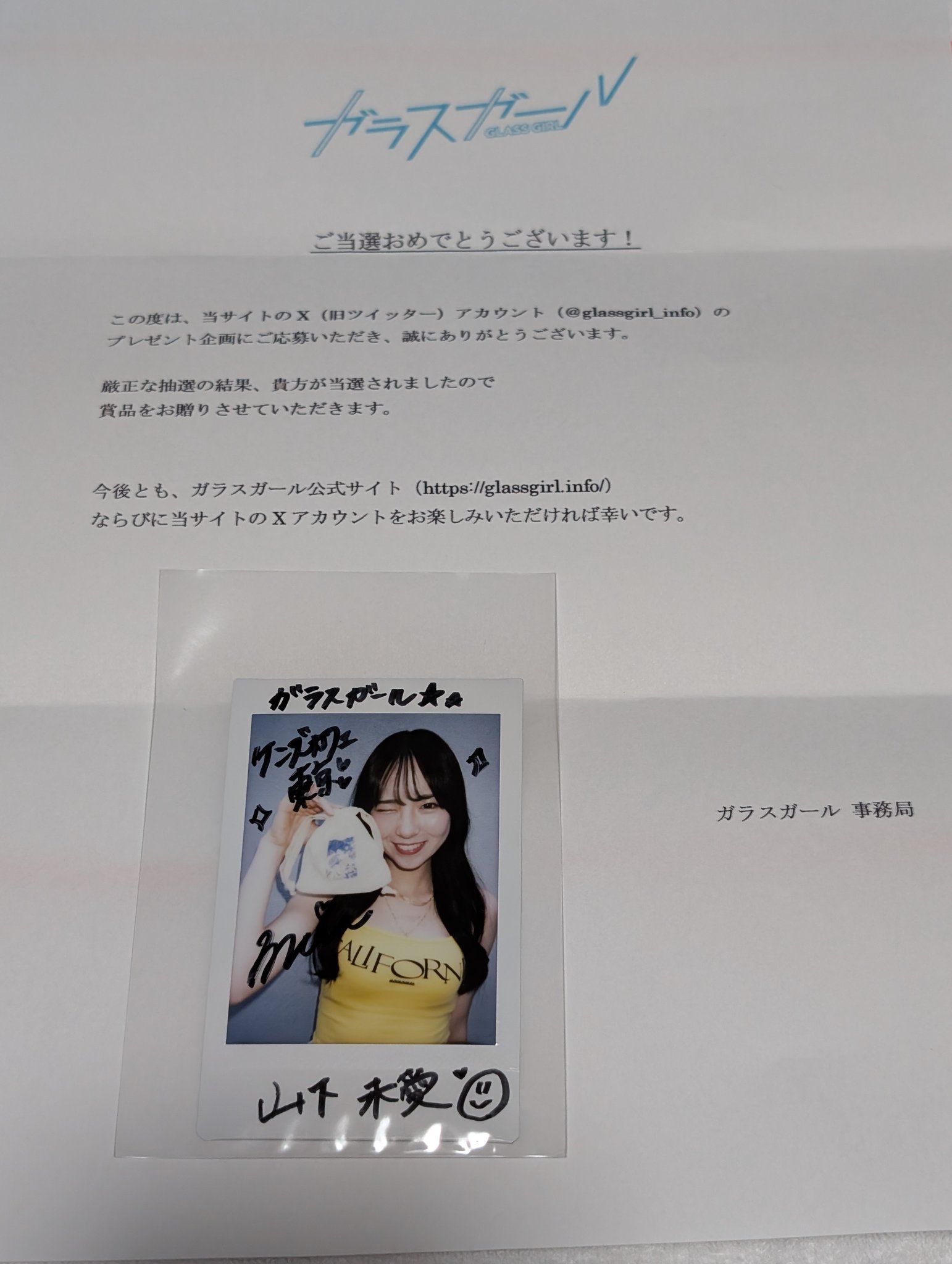 「最終値下げ！」イロドリミドリ サイン入りチェキ 元ilife 日日にこり サイン入り チェキ - メルカリ