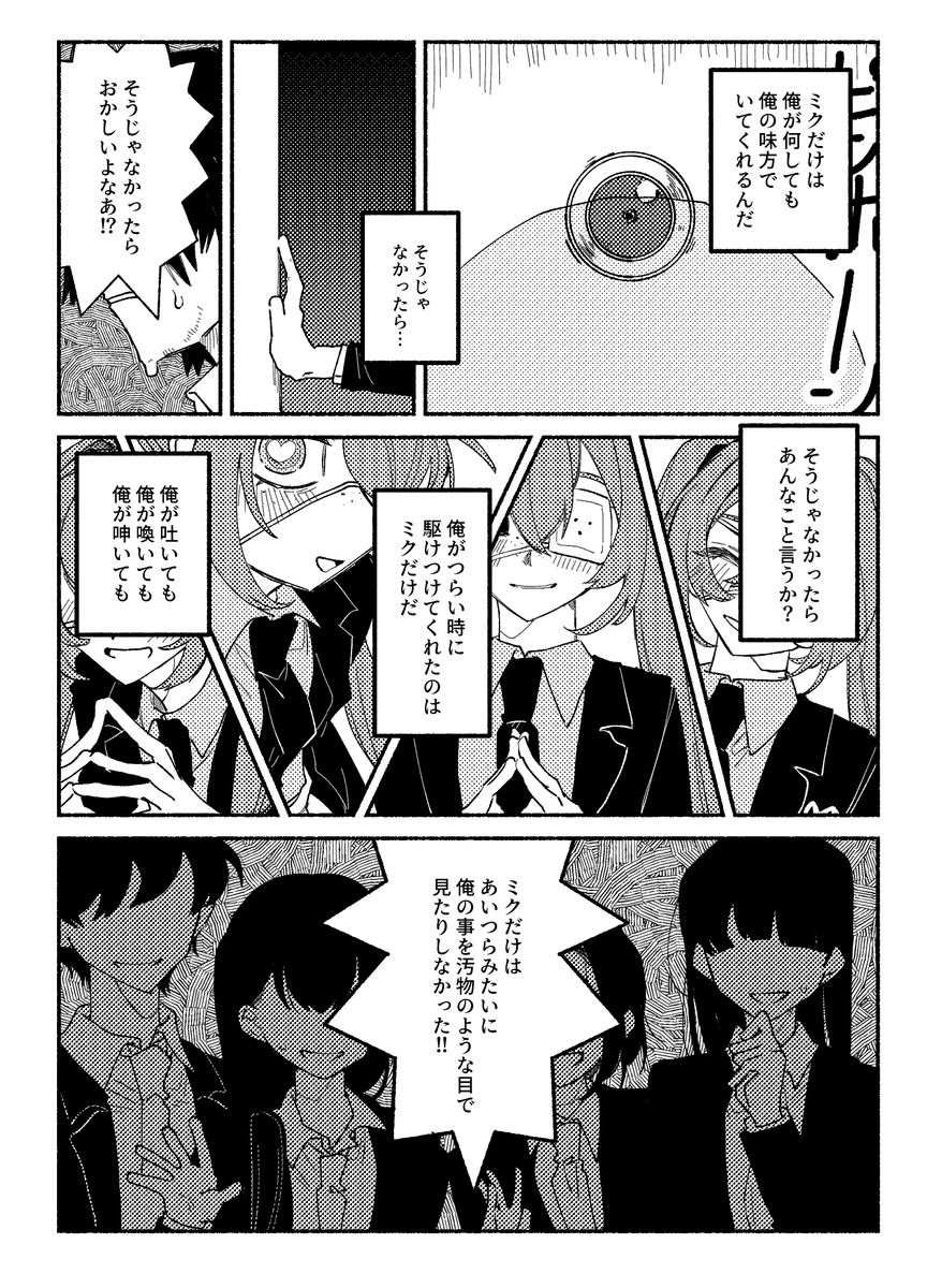 モニタリング ベストフレンドリミックス の二次創作です 